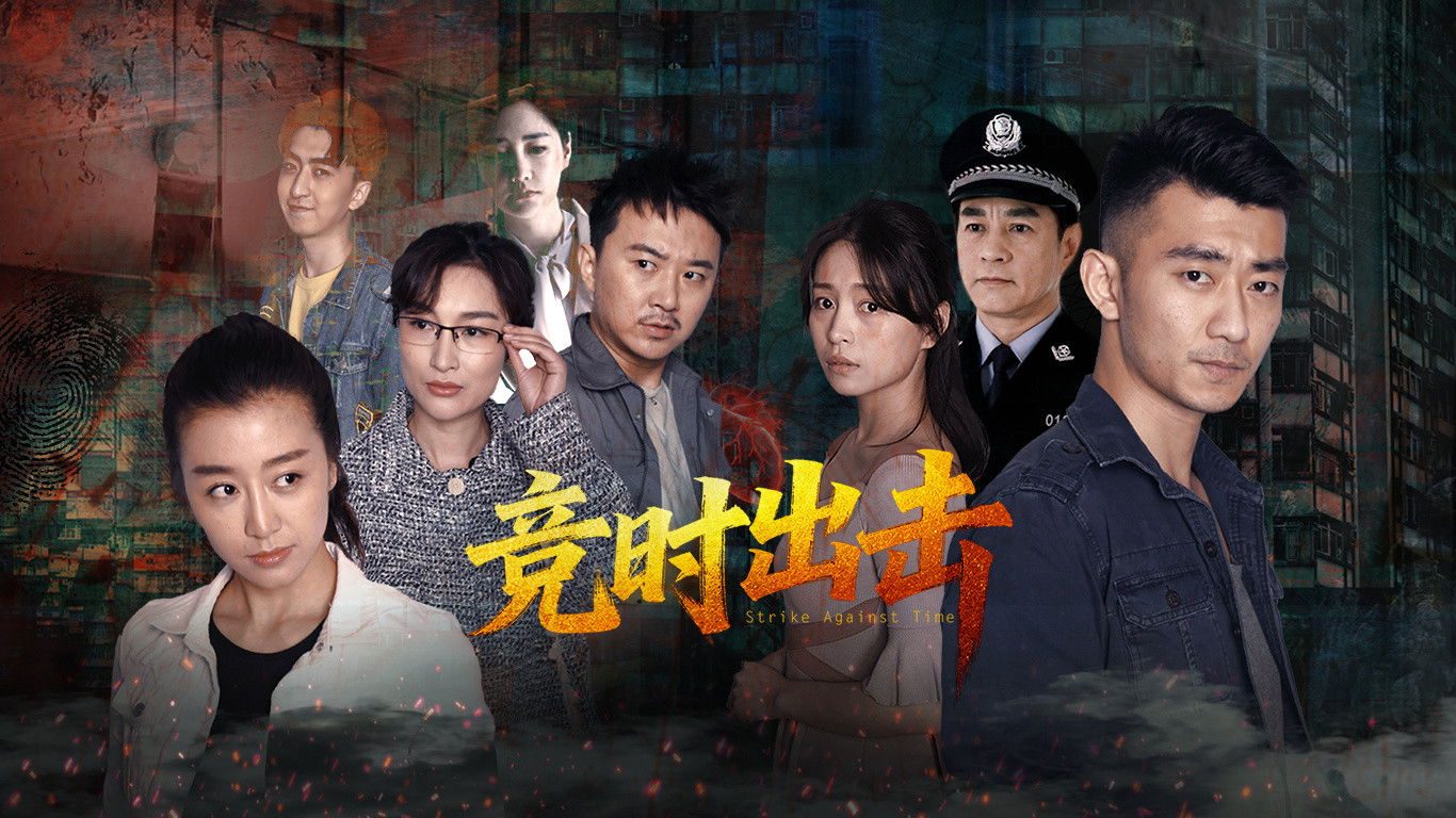 Chạy Đua Với Thời Gian