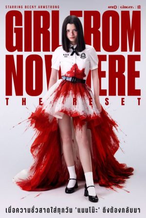 Cô Gái Đến Từ Hư Vô: Tái Khởi Động Girl From Nowhere: The Reset