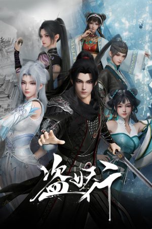 Đạo Yêu Hành Aliens Among Immortals