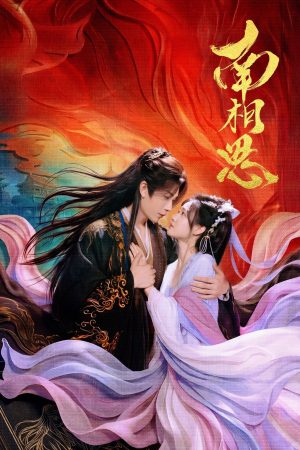 Định Mệnh Vượt Xa Kịch Bản (Nam Tương Tư) Fate Beyond Script