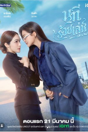 Dòng Sông Mưu Mẹo The Water (The Water 4 Elements)