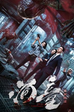 Hà Đồng: Mi Lan Quái Đàm Underwater Ghost