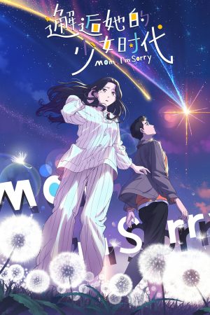 Mom, I’m Sorry Mom, I'm Sorry