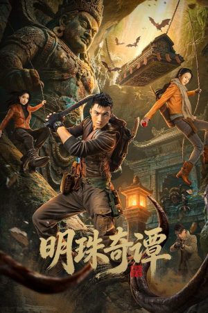 Minh Châu Kỳ Đàm The Secret Of The Lost Pearl (Season 1)