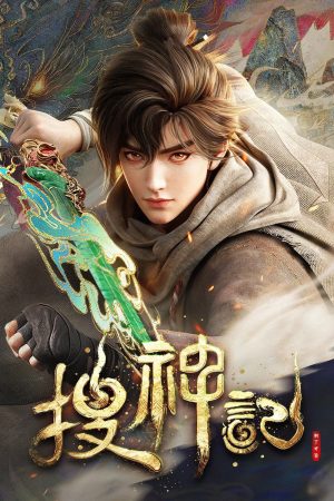 Sưu Thần Ký Legacy Of The Divine (In Search Of Gods)