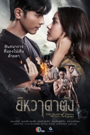Trái Tim Của Yiwha: Tình Yêu Và Báo Thù The Heart Of Yiwha: Of Love & Vengeance