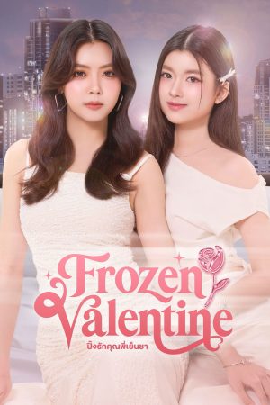 Trót Yêu Quý Cô Lạnh Lùng Frozen Valentine