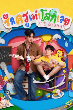 Yêu Thầy Bằng Cả Thế Giới Love You Teacher