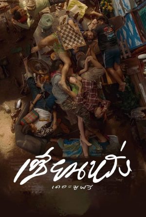 Zien-Lang Mãi Là Bạn Thân Zien-Lang The Movie Best Friends Forever