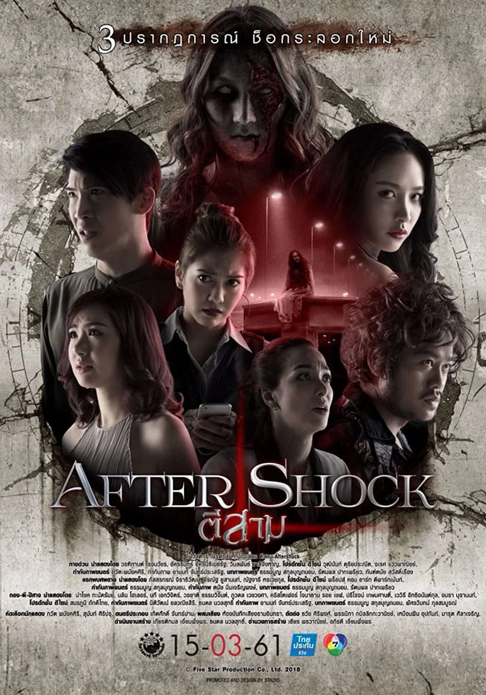 3 Giờ Sáng: Phần 3 3 AM: Part 3
