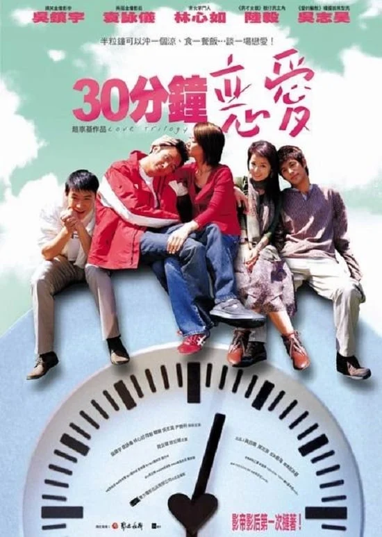 30 Phút Yêu Love Trilogy