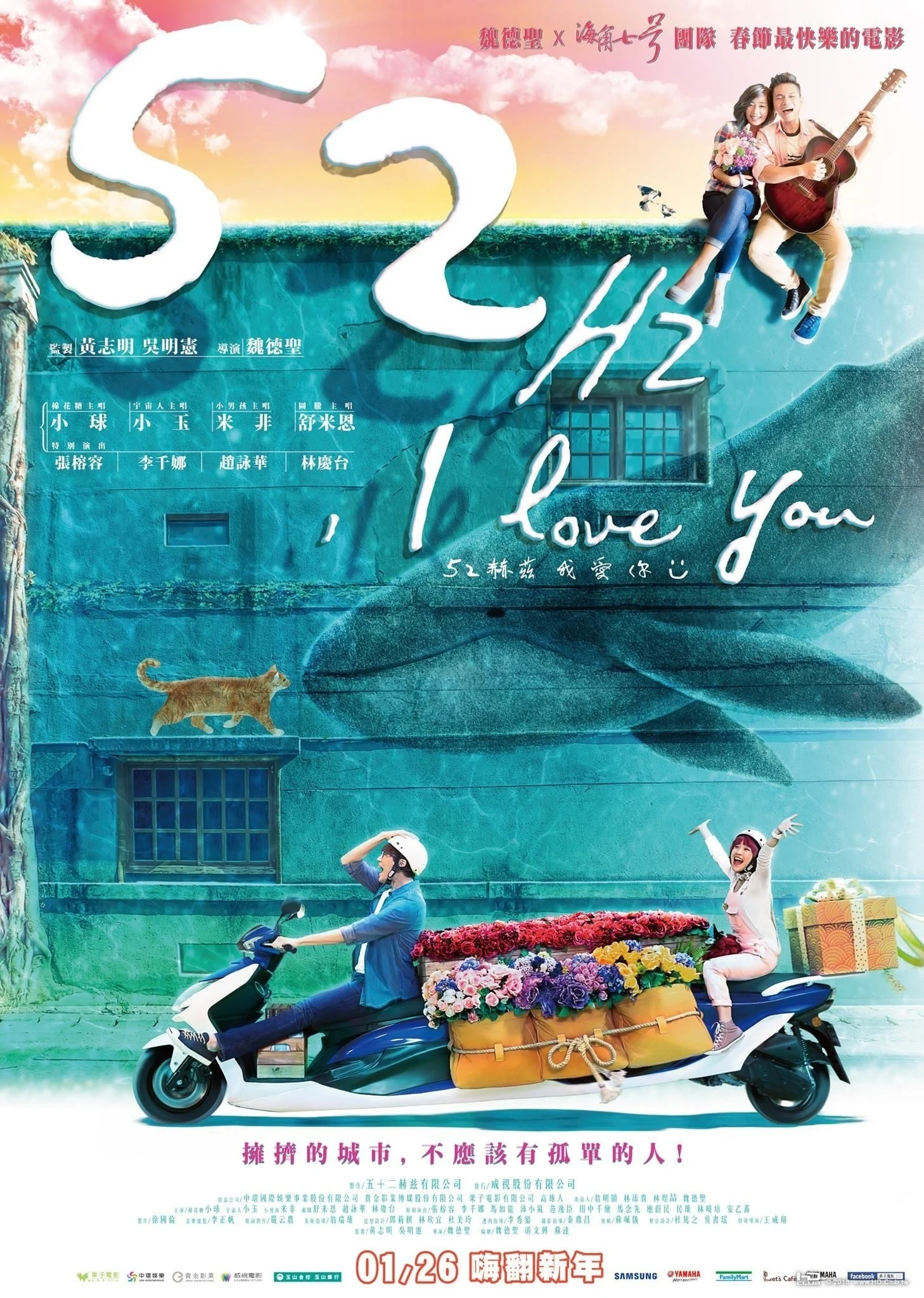 52Hz, Anh Yêu Em 52 Hz, I Love You
