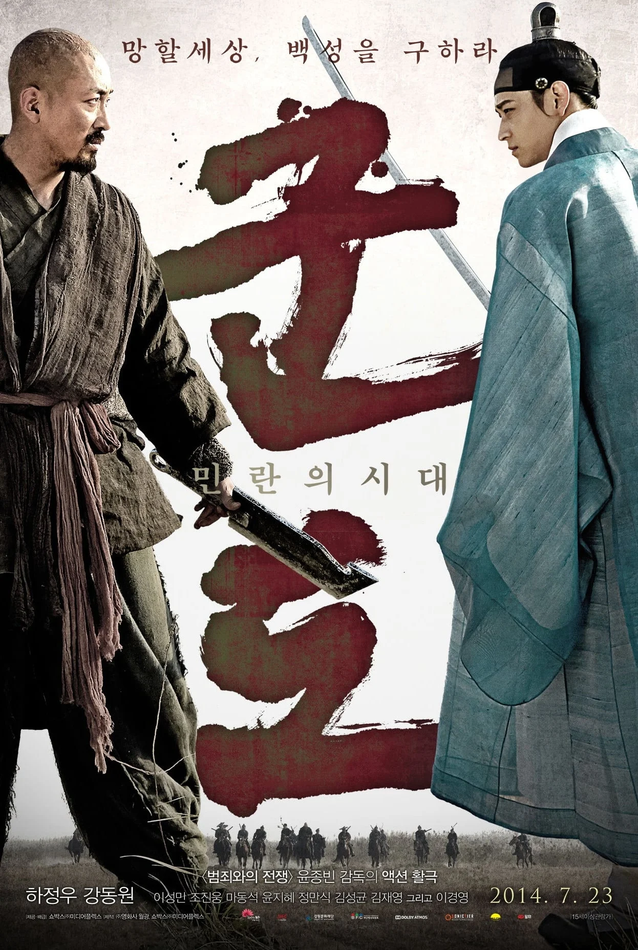 Ác Quỷ Nghìn Năm Kundo: Age of the Rampant