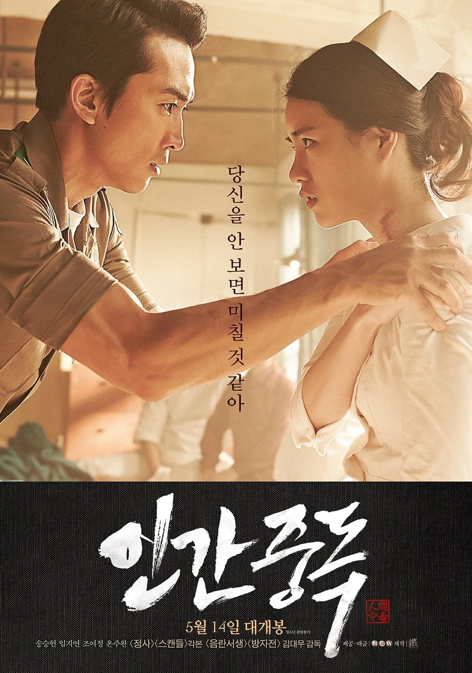 Ám Ảnh Dục Vọng Obsessed