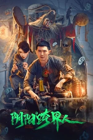 Âm Dương Khóa Giới Nhân The Yin Yang Crossover Man