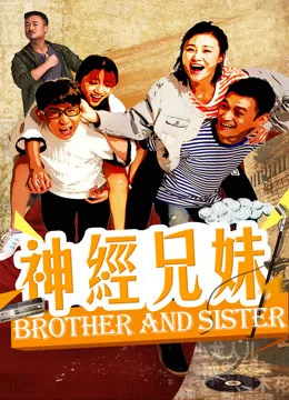 Anh Em Thần Kinh Psyco Siblings