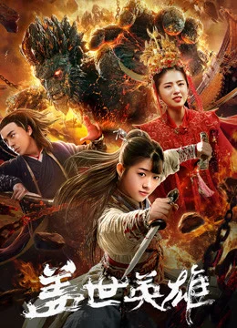 Anh Hùng Cái Thế Monkey King Reincarnation