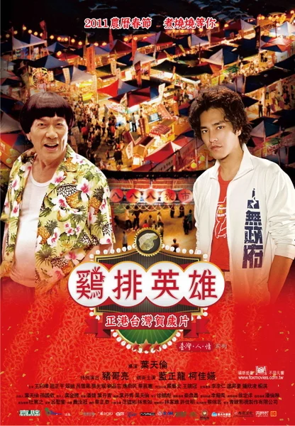 Anh Hùng Chợ Đêm Night Market Hero