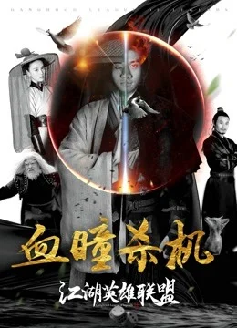Anh Hùng Liên Minh Hero League