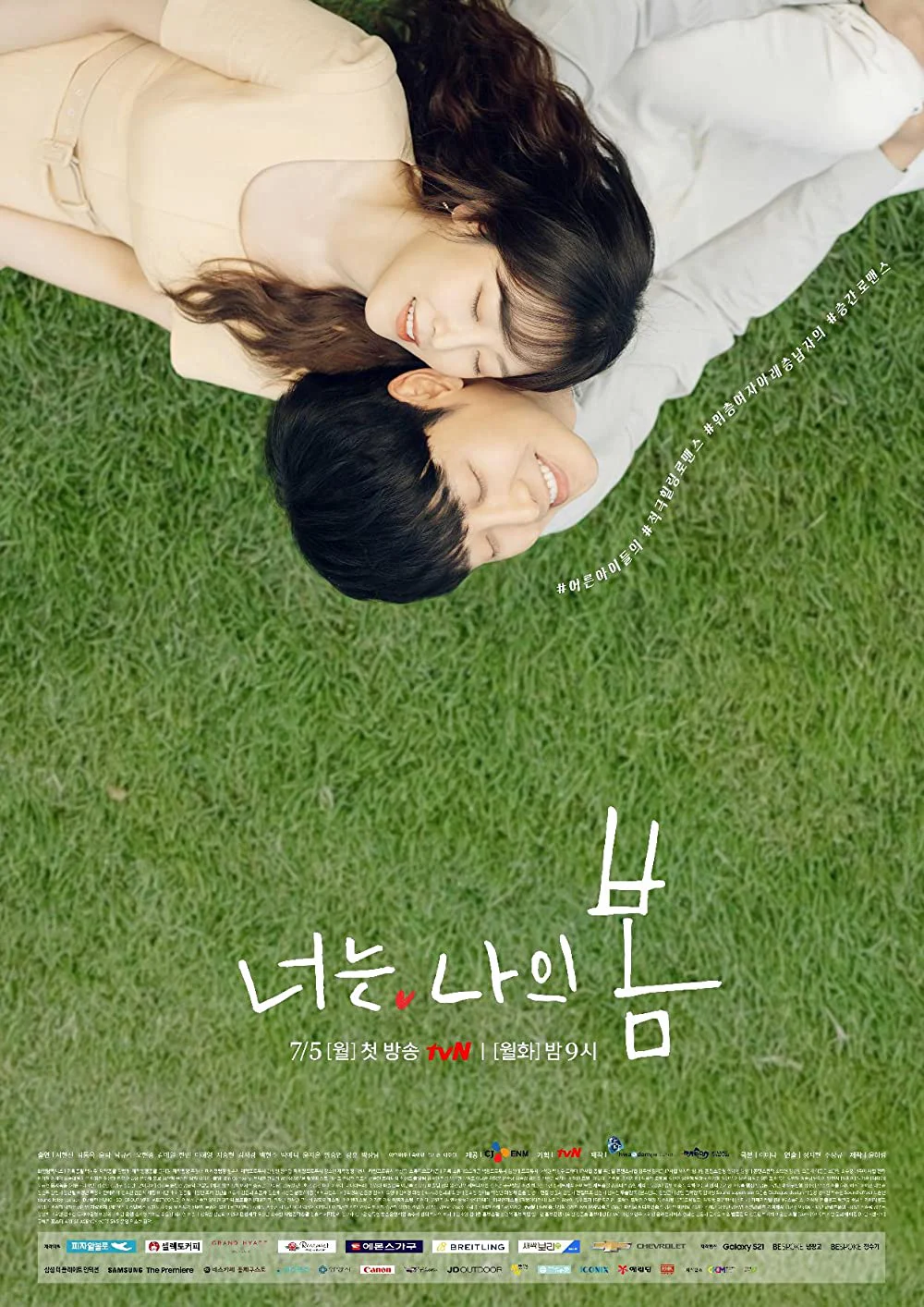 Anh Là Mùa Xuân Của Em You Are My Spring