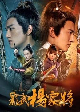Ảnh Võ Dương Gia Tướng Shadow Warrior