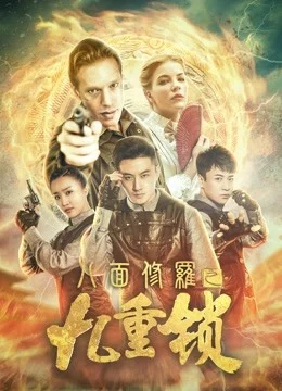 Asura Tám Mặt : Chín Ô khóa Eight-faced Asura : Nine Locks