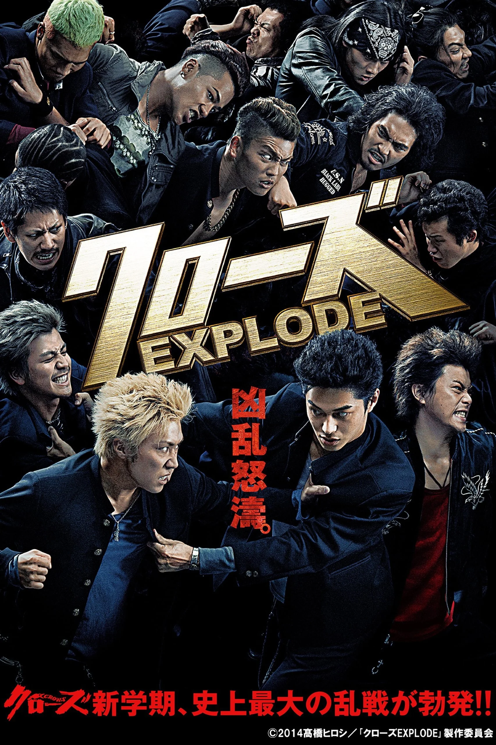 Bá Vương Học Đường 3 Crows Explode