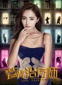 Bác Sĩ Điều Trị Tình Yêu Love Therapist