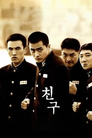 Bạn Cũ Thù Mới Friend