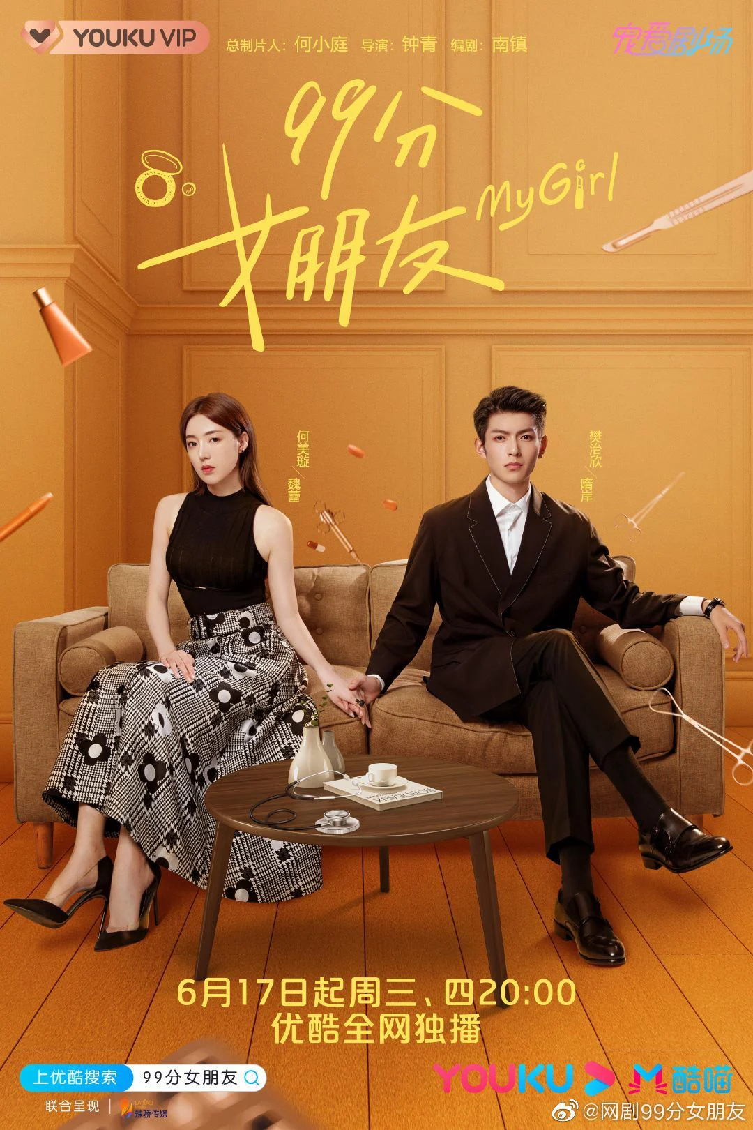 Bạn Gái 99 Điểm My Girl