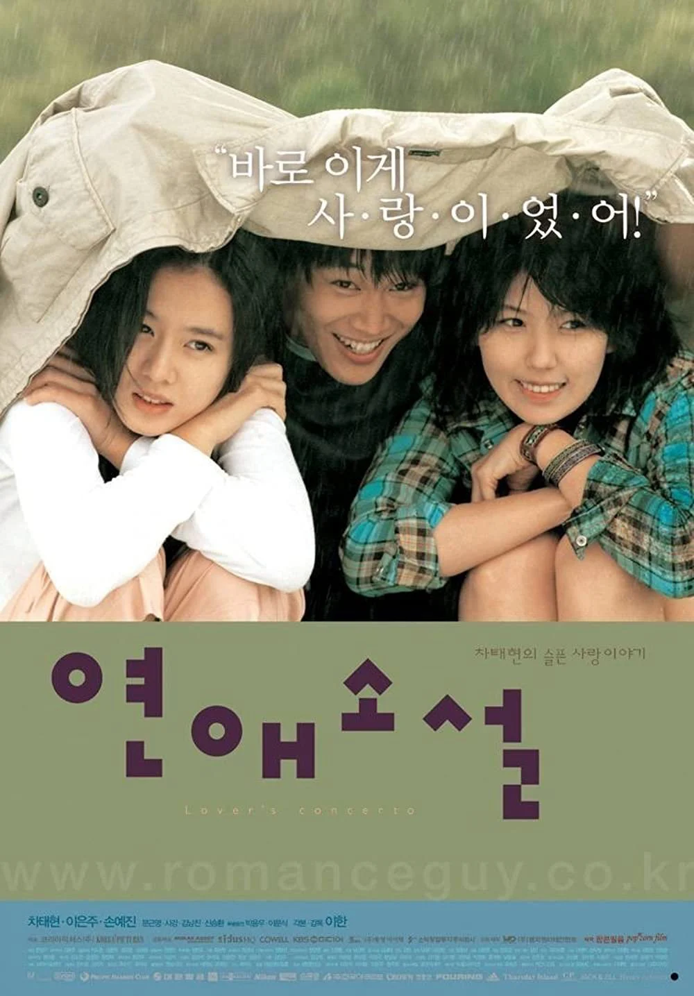 Bản Giao Hưởng Tình Yêu Lovers’ Concerto
