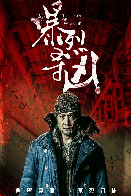Bạo Liệt Tầm Hung The Blood Of Daughter