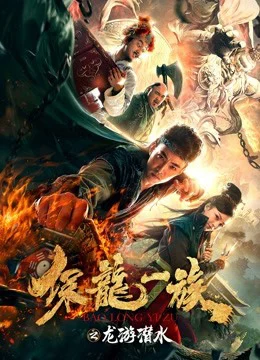 Bảo Vệ Hoàng Gia Imperial Guard