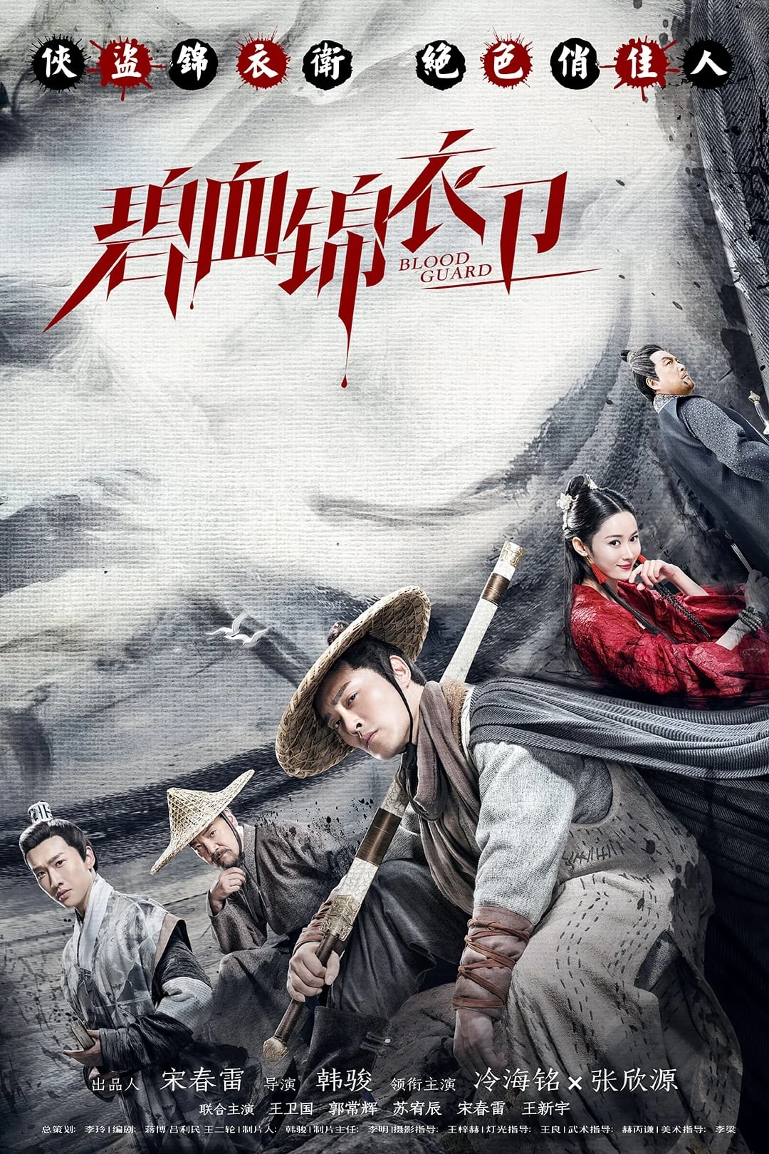 Bảo Vệ Thổ Cẩm Máu Xanh Blood Guard