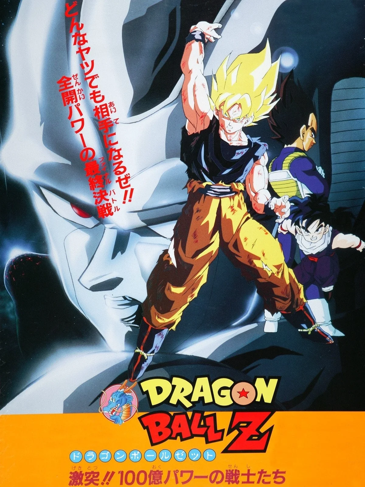 Bảy Viên Ngọc Rồng: Sự Trở Lại Của Cooler Dragon Ball Z: The Return of Cooler