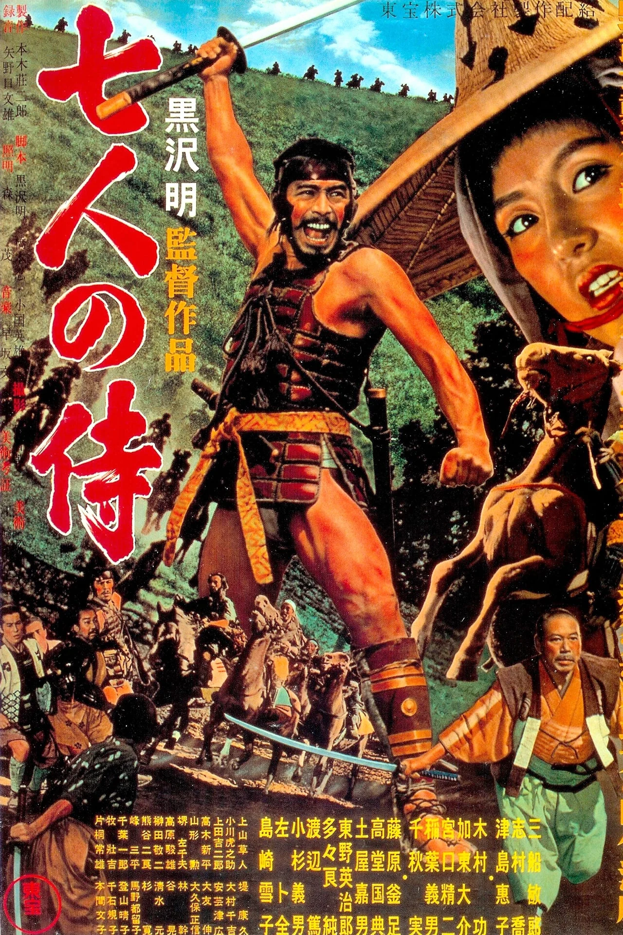 Bảy Võ Sĩ Đạo Seven Samurai
