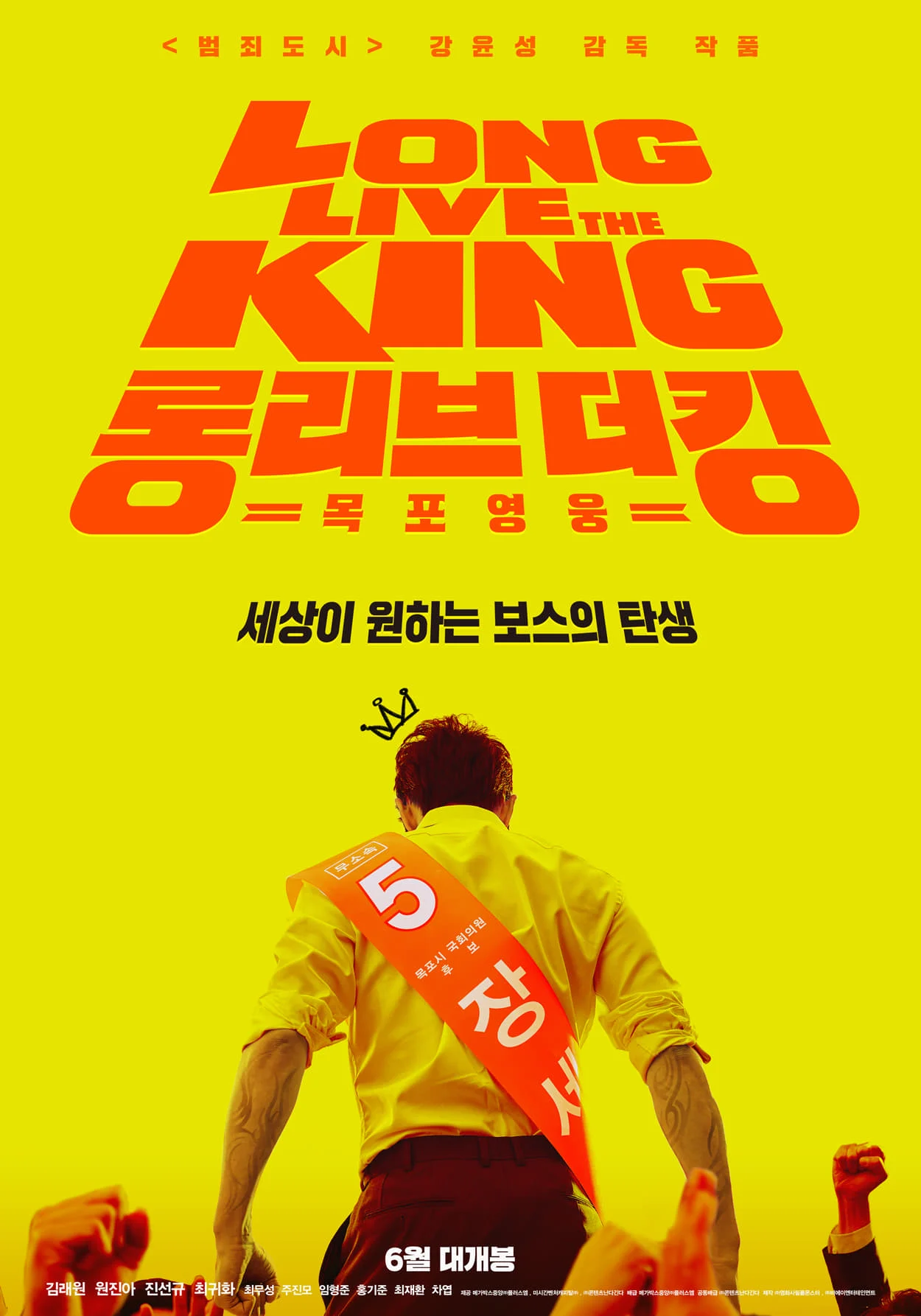 Bệ Hạ Vạn Tuế Long Live the King
