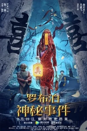 Bí Ẩn La Bố Bạc Lop Nur Mysterious Event