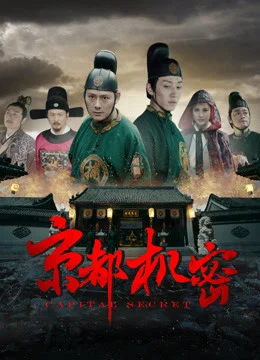 Bí Mật Kyoto Kyoto Confidential