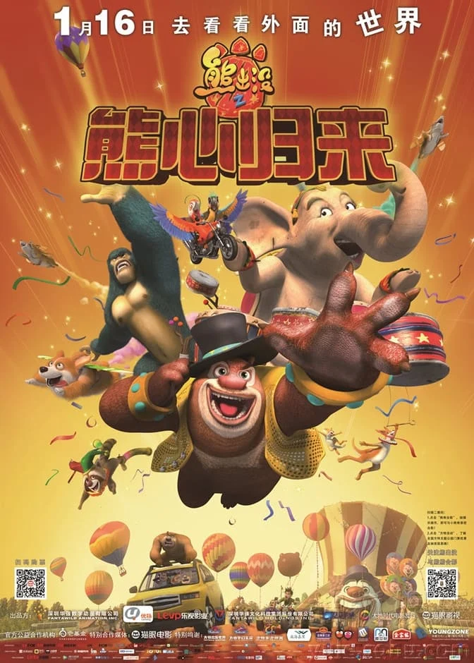 Bí Mật To Lớn Boonie Bears: The Big Top Secret