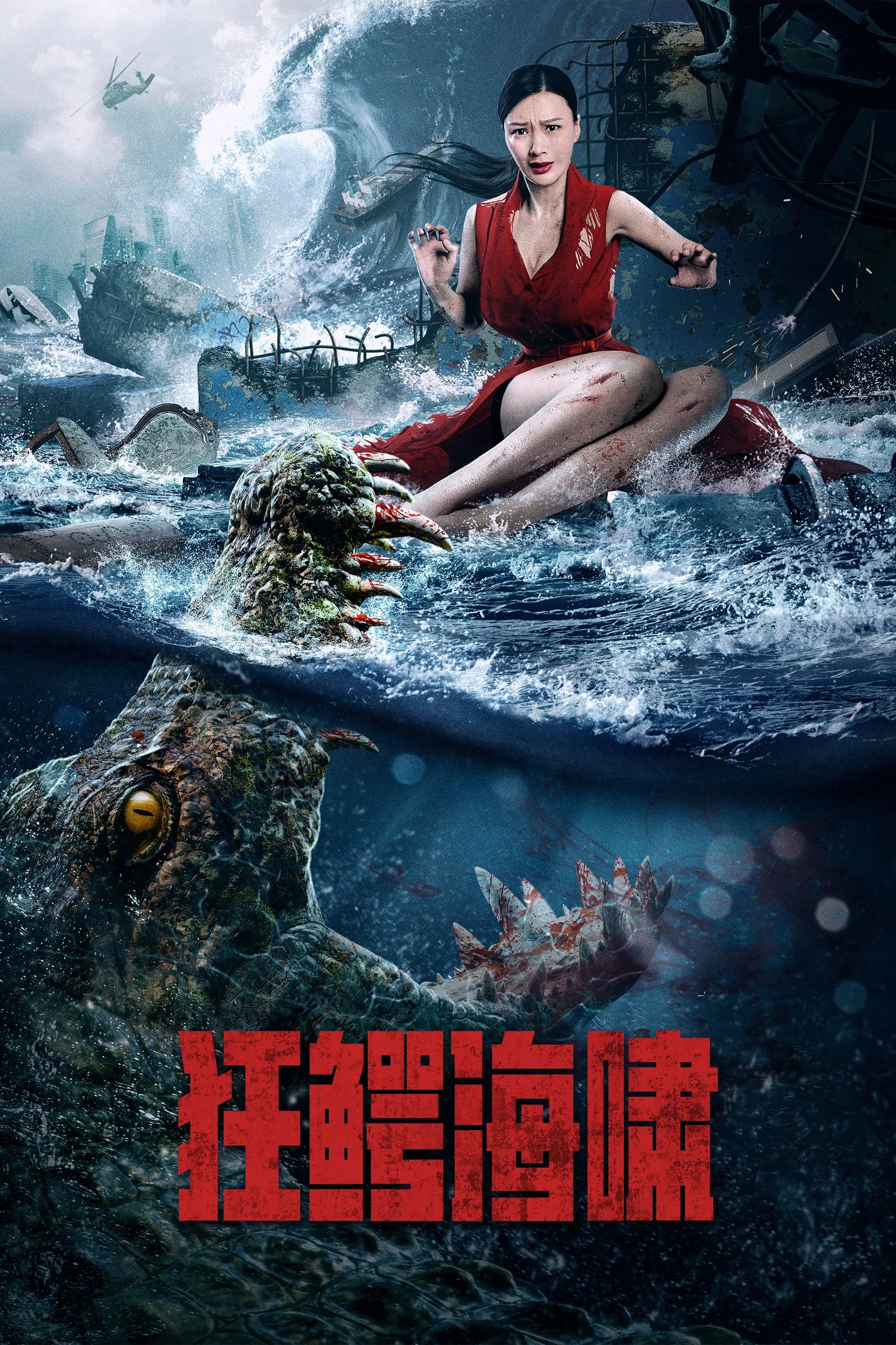Biển Động Cá Sấu Điên Crazy Tsunami