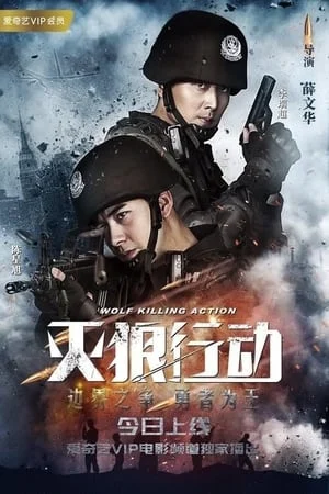 Biệt Đội Chiến Lang Wolf Killing Action