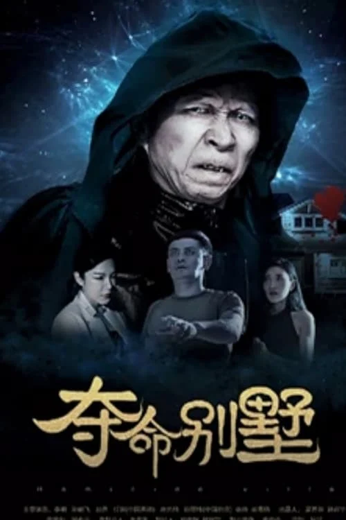 Biệt Thự Đoạt Mệnh The Villa of Death