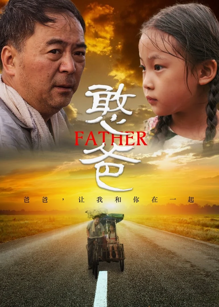 Bố Ngốc Silly Dad