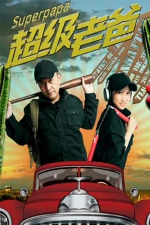 Bố Siêu Nhân Của Tôi My Super Dad