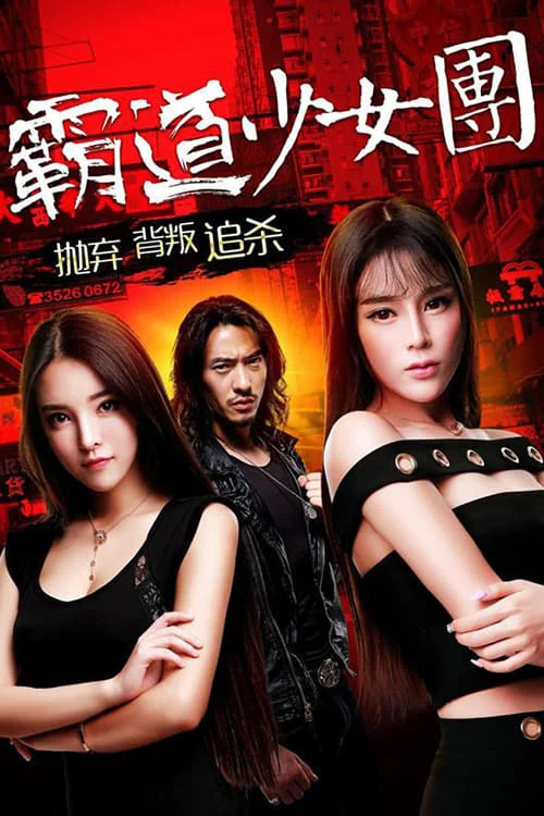 Bọn Thiếu Nữ Bá Đạo The Aggressive Girls Team