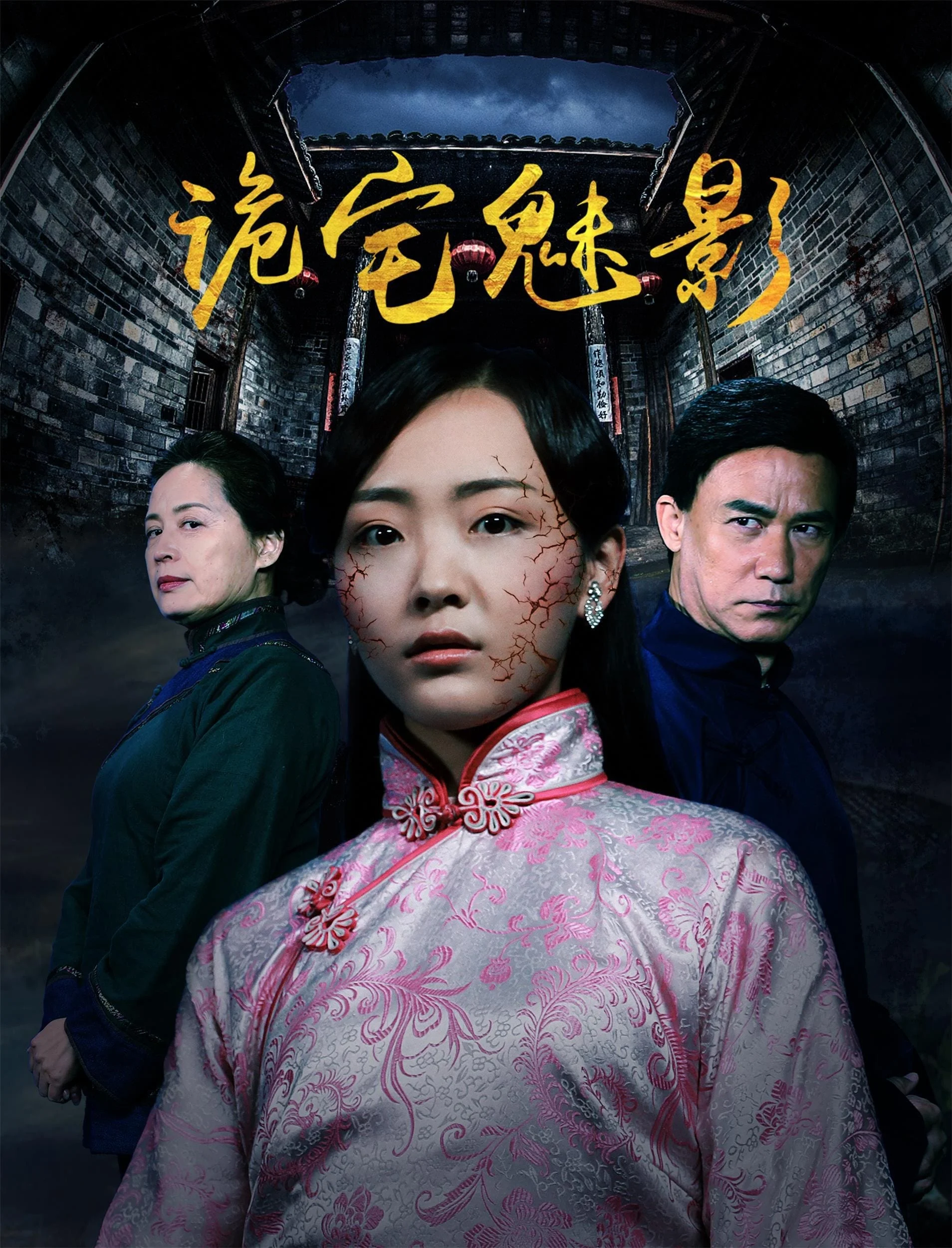 Bóng Ma Của Ngôi Nhà Phantom of the House