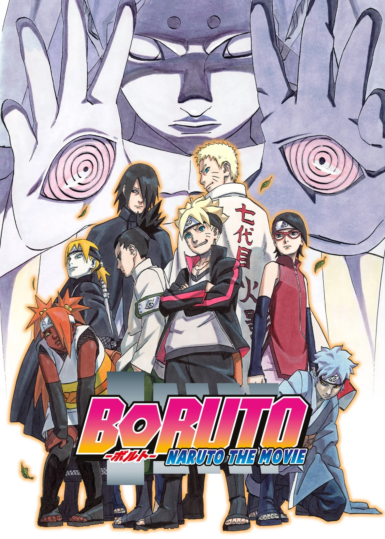 Boruto: Naruto The Movie Boruto: Naruto The Movie