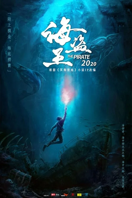 Cấm Địa Minh Hải The Forbidden Depths