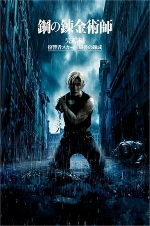 Cang Giả Kim Thuật Sư: Scar Báo Thù Fullmetal Alchemist: The Revenge of Scar